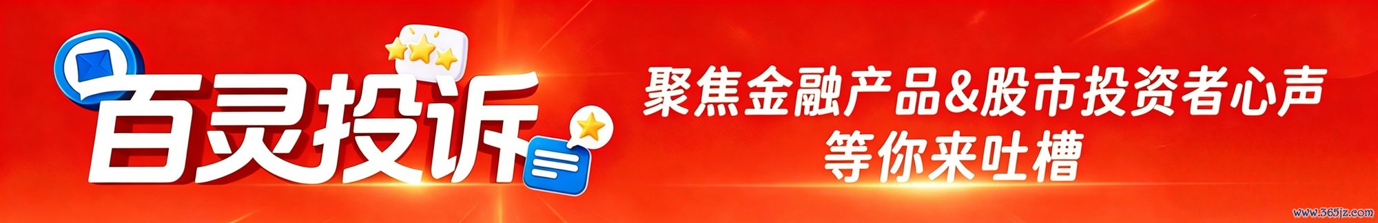 百灵投诉 | 上海拍拍贷金融信息职业有限公司：非法变相收取高额用度，条款退还
