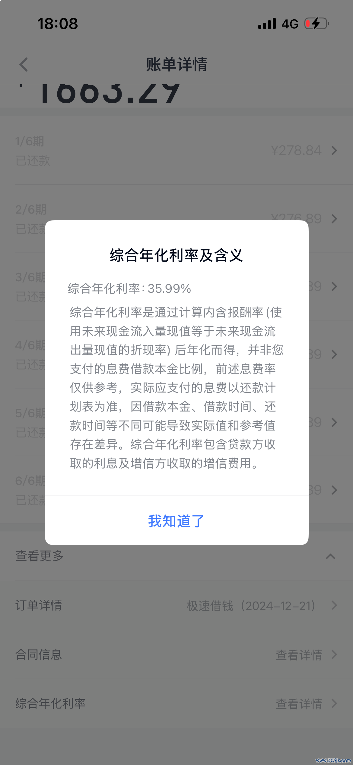 投诉大图预览