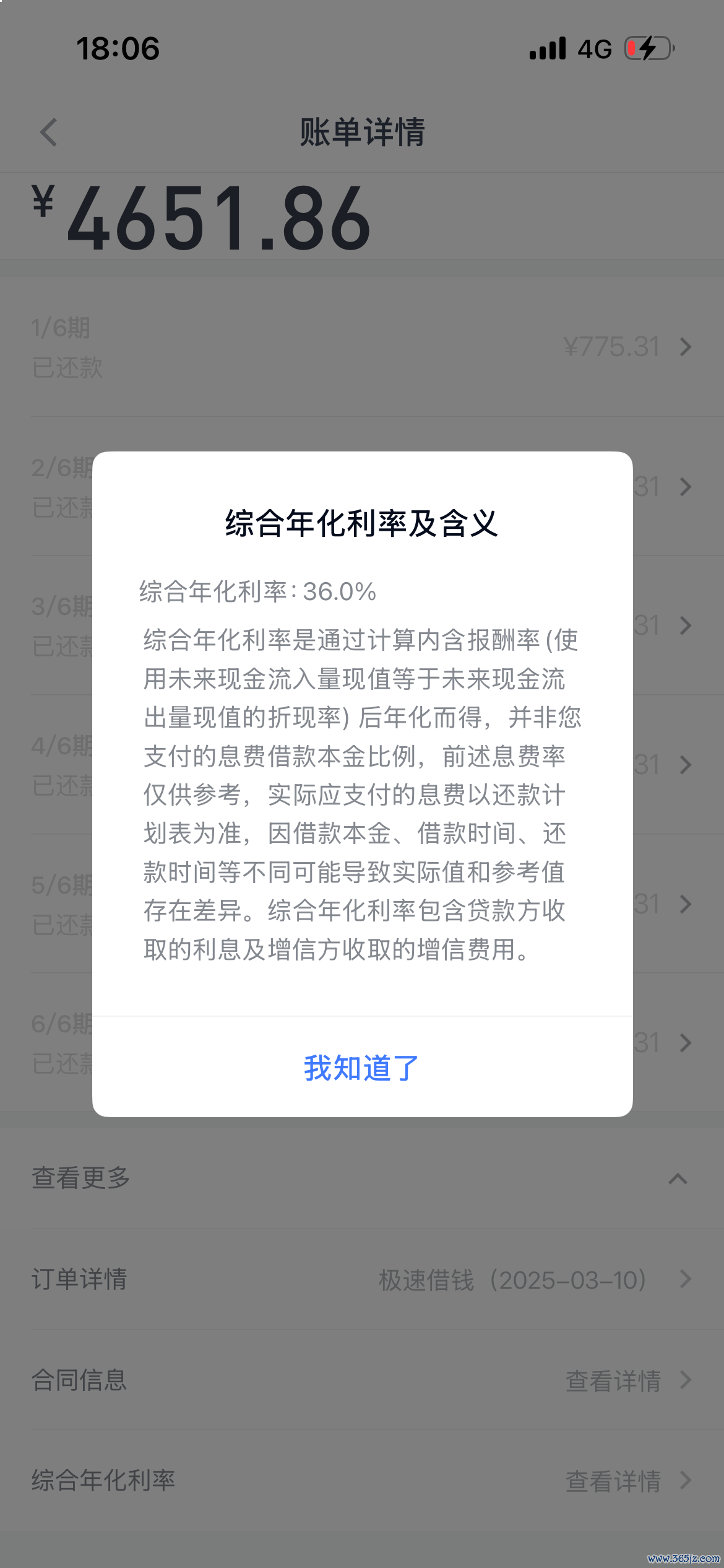 投诉大图预览